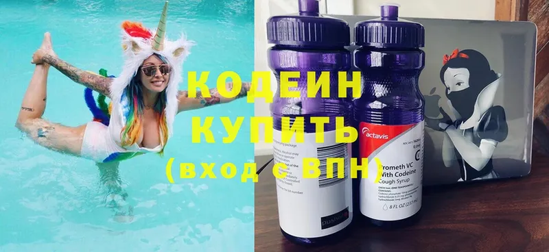 Кодеиновый сироп Lean Purple Drank  Котельниково 